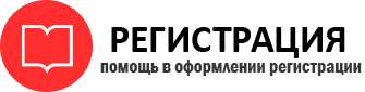 прописка в Родниках id53565